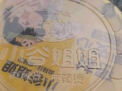 -小谷姐姐麻辣拌·麻辣烫(潞河店)