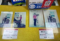 -艳芳照相馆