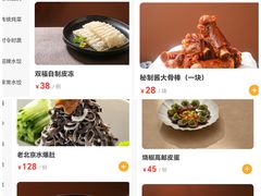 菜单-双福饺子营餐厅(财富广场店)