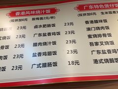 -吾家香港烧腊专门店