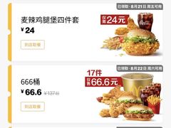 -麦当劳(国际大厦店)