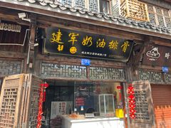 -建军奶油排骨
