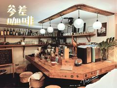 -参差咖啡(水果湖公园店)