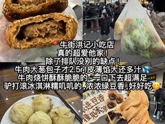 -牛街洪记小吃店(牛街店)