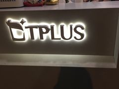 -TPLUS茶家(淮海店)