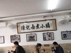 大堂-陈记卤煮小肠