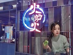 -火炉火自助餐(西直门凯德MALL店)