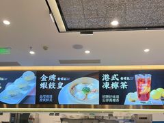 -香港新曜记·粤菜点心(滨江宝龙店)