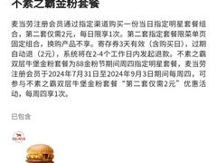 -麦当劳(宾水西道店)