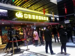 android_upload_pic-中影星美国际影城(韩森寨店)