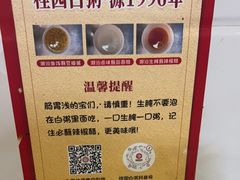 -桂园白粥·潮汕老味道