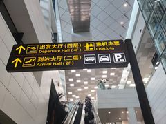-郑州新郑国际机场