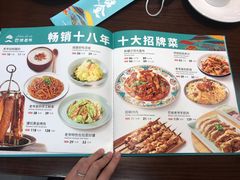 菜单-巴依老爷新疆美食(牡丹园店)