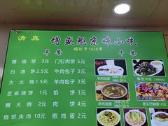 -增盛魁小吃店