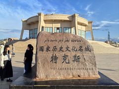 -特克斯八卦城
