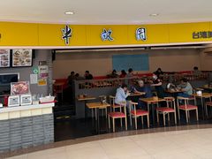 -半亩园(奥特莱斯店)