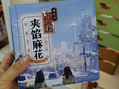 -桂发祥·直营(古文化街店)