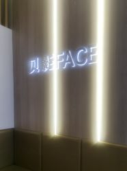 -贝影FACE亲子摄影(宁波区总店)