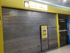 -红星美凯龙(上海沪南店)