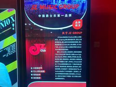 -JZ Club 爵士酒吧(上海店)