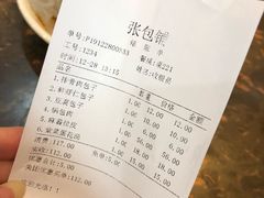 -张包铺(道外店)