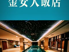 -长春金安大饭店