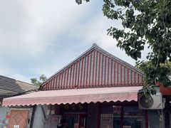-方砖厂69号炸酱面(方砖厂胡同店)