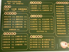 -老胡甜汤(龙眼店)