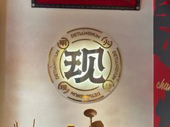 -德天顺盖码饭(人民西路店)