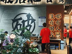 -破店肥哈·东北烧烤·夜宵(南山保利店)