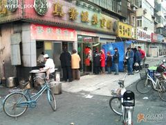 门面-真素诚(玉泉路总店)