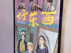 -金逸影城(荟聚IMAX激光店)
