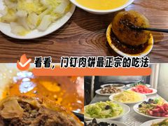 -清真吴记门钉肉饼·喜多利