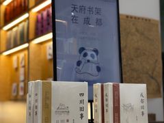 -三联韬奋书店(宽窄巷子店)