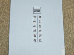 -巴黎贝甜(凯德MALL望京店)