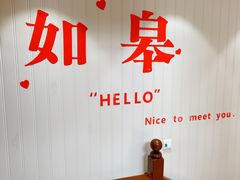 -沈家花园如皋菜(君御豪庭店)