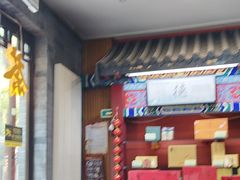 -张一元(总店)