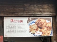 -逢源酒楼(东大街店)