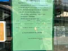 -中国农业银行(北京和平里东街支行)