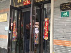-鲜得来排骨年糕(云南南路店)