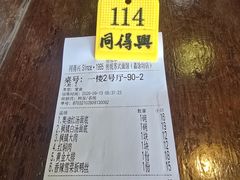 -同得兴 Since·1995 传统苏式面馆(嘉馀坊店)
