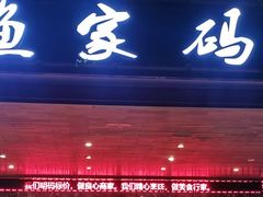 -南燕湾渔家码头