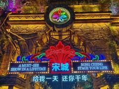 -杭州宋城