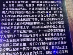 -瞳·实景密室逃脱(护国店)