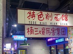 -楠火锅(哈尔滨金爵万象店)