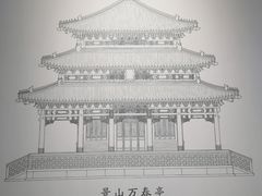 -北京古代建筑博物馆