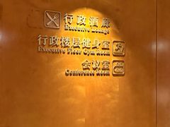 -广州中国大酒店