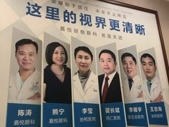 -嘉悦丽格眼科(丰联广场店)