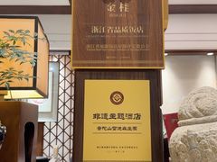 -普陀山雷迪森庄园