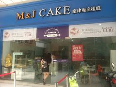 android_upload_pic-蜜津私房蛋糕(缤纷亚洲店)